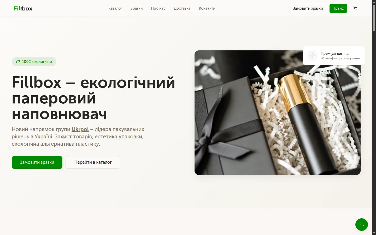 Fillbox