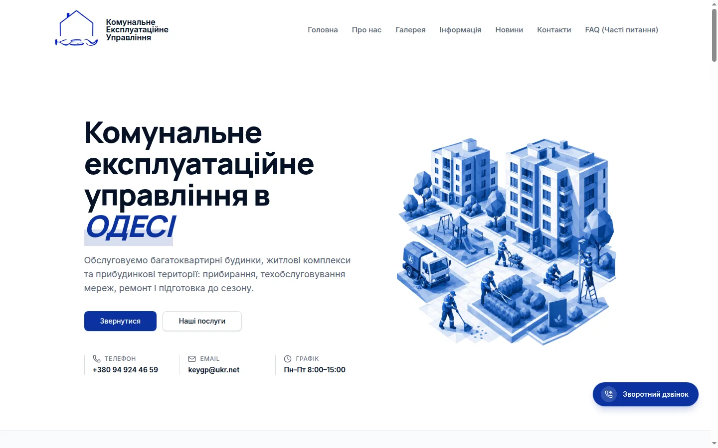 КЕУ Одеса